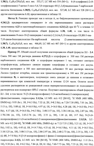 Азагетероциклы, комбинаторная библиотека, фокусированная библиотека, фармацевтическая композиция и способ получения (варианты) (патент 2318818)
