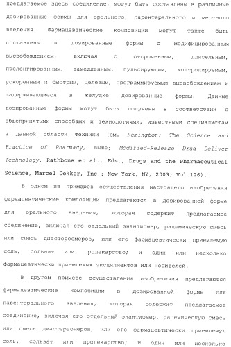 Макроциклические ингибиторы серинпротеазы (патент 2490272)