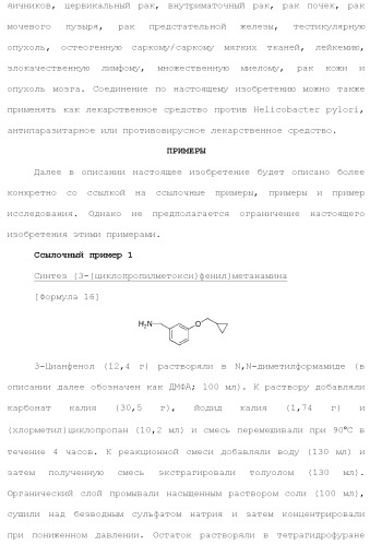 Новое урациловое соединение или его соль, обладающие ингибирующей активностью относительно дезоксиуридинтрифосфатазы человека (патент 2495873)