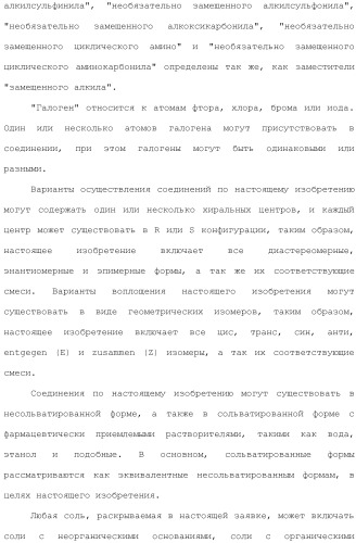 Соединения, обладающие противораковой активностью (патент 2482111)