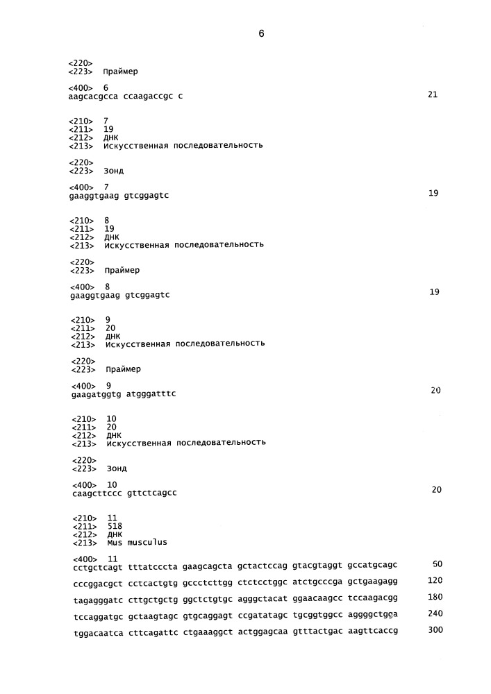 Композиции и способы модулирования экспрессии аполипопротеина c-iii (патент 2650510)