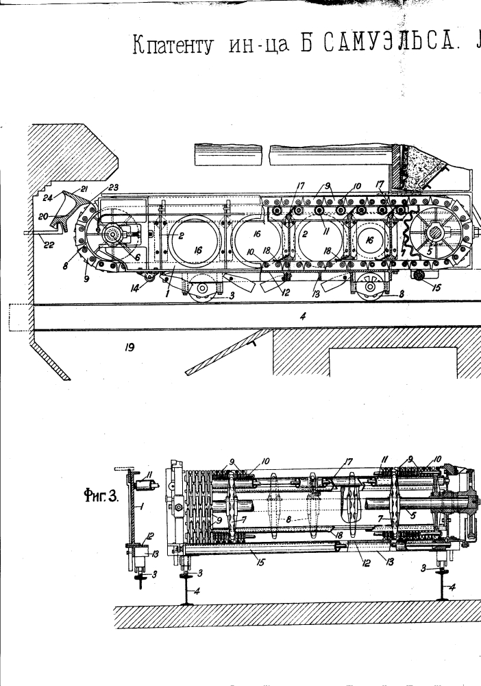 Цепная колосниковая решетка (патент 1695)