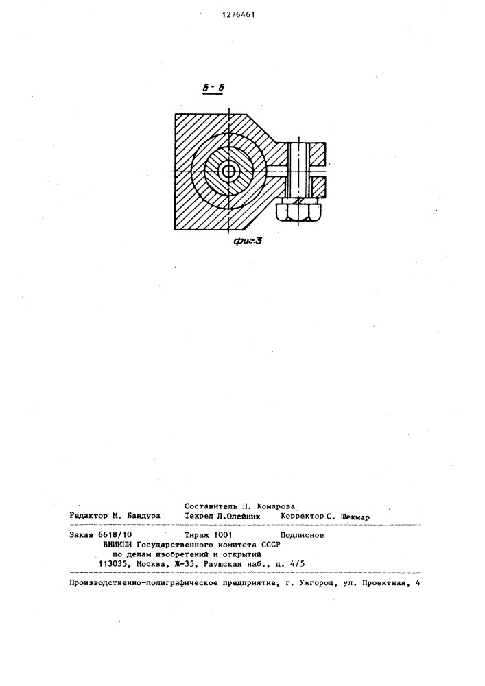 Электрододержатель для контактной точечной сварки (патент 1276461)