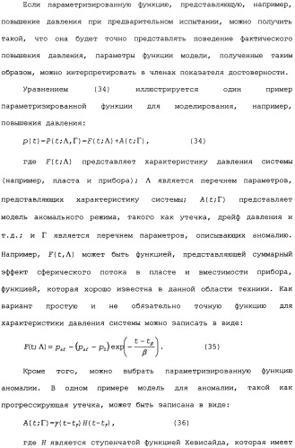 Способ для анализа скважинных данных (варианты) (патент 2482273)