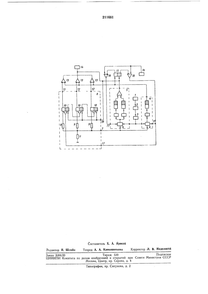 Дистанционный измерителб уровней ионизирующего излучения (патент 211681)