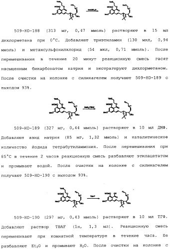 Макроциклические соединения, которые могут быть использованы в качестве фармацевтических препаратов (патент 2334744)