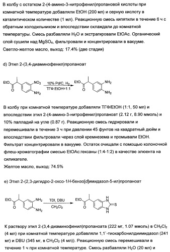 Новые лиганды ванилоидных рецепторов и их применение для изготовления лекарственных средств (патент 2498982)