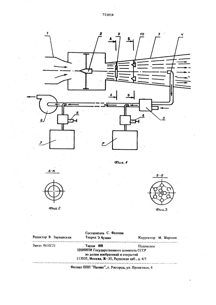 Устройство для формирования представительных проб аэрозолей (патент 711414)