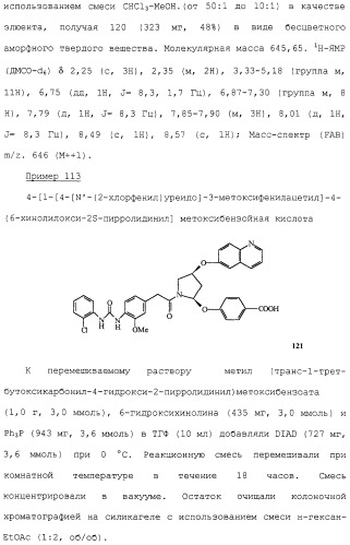 Соединения ингибиторы vla-4 (патент 2264386)