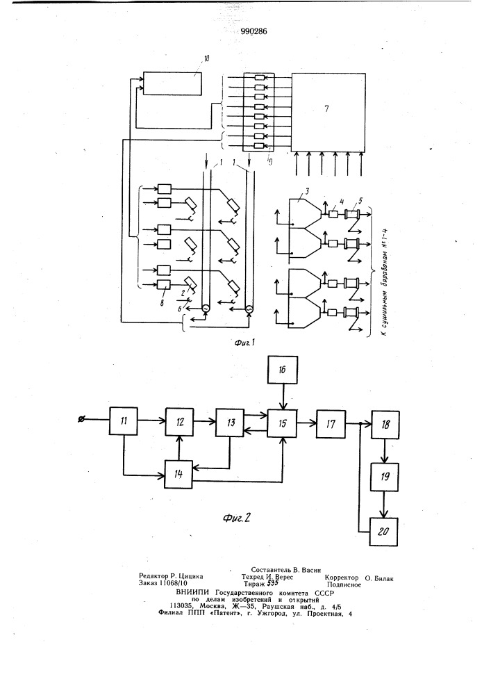 Устройство для управления периодической загрузкой бункеров (патент 990286)