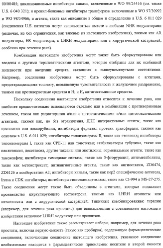 Конденсированные гетероциклические сукцинимидные соединения и их аналоги как модуляторы функций рецептора гормонов ядра (патент 2330038)