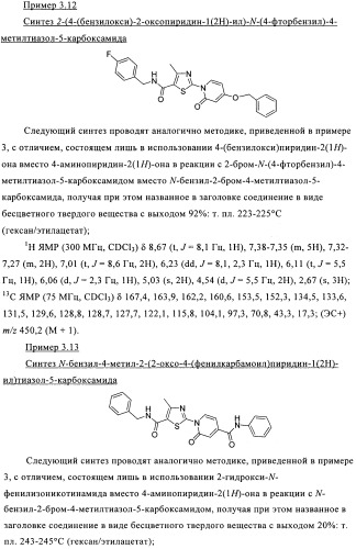 Органические соединения (патент 2491285)