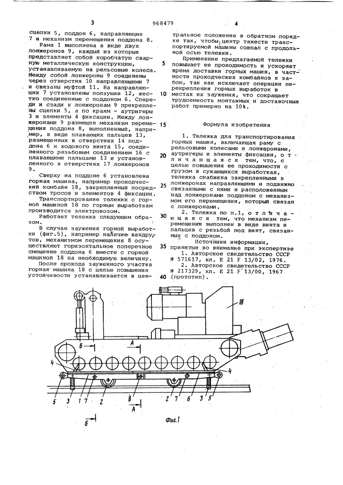 Оценка маршрутов и схем транспортирования горной массы на участке