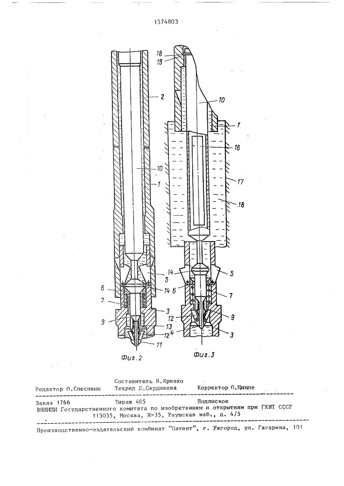 Оборудование буровой скважины (патент 1574803)