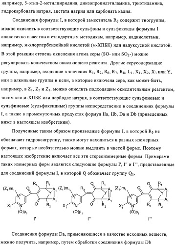 Соединения, обладающие гербицидной активностью (патент 2329267)