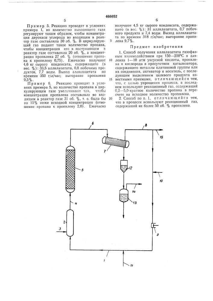 Способ получения аллилацетата (патент 466652)