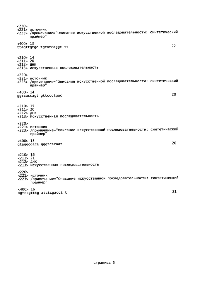 Способы идентификации антител с пониженной иммуногенностью (патент 2648141)