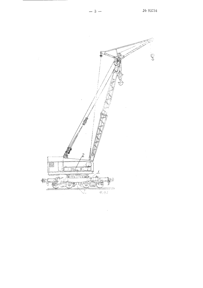 Железнодорожный кран (патент 93734)