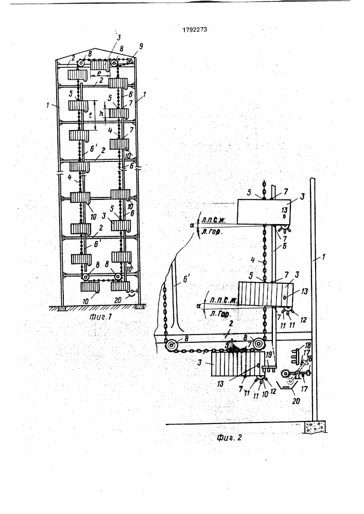 "клеточная батарея для содержания животных "джанмегре" (патент 1792273)