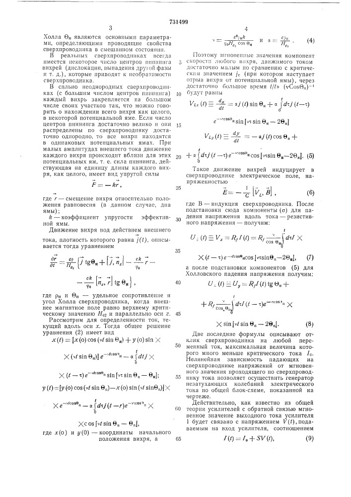 Нелинейный элемент, формирующий управляющий сигнал обратной связи в радиочастотных генераторах (патент 731499)