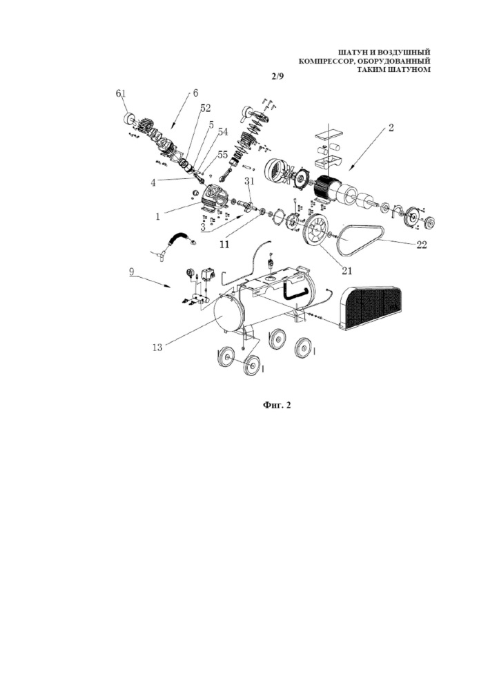 Шатун и воздушный компрессор, оборудованный таким шатуном (патент 2611919)