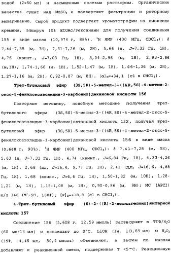 Производные прегабалина для лечения приливов (патент 2353358)