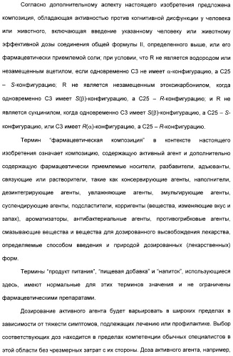 Производные сапогенина, их синтез, применение и способы, основанные на их применении (патент 2311423)
