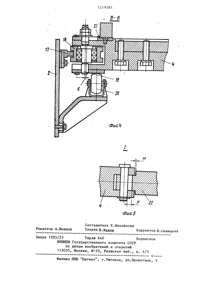 Устройство для поперечной резки полимерных материалов (патент 1219381)