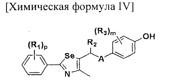Производное селеназола, имеющее лиганд, который активирует рецептор, активируемый пролифератором пероксисом ( ppar ), способ его получения и применение химических соединений (патент 2510394)