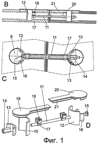 Сборочная система (патент 2466303)