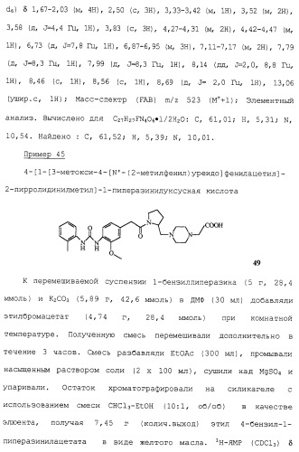 Соединения ингибиторы vla-4 (патент 2264386)