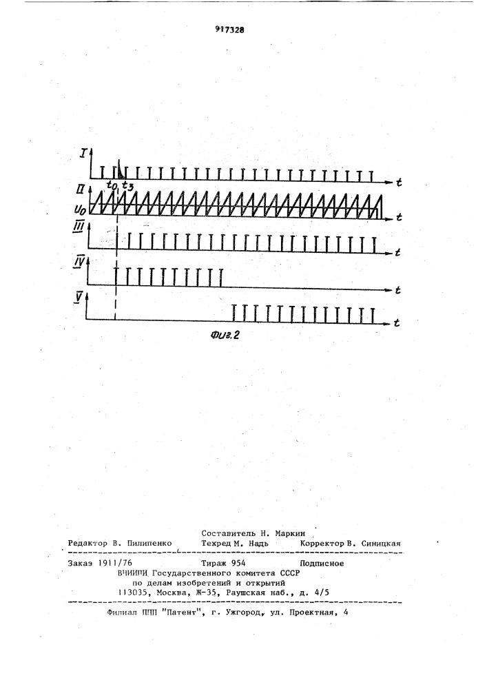 Устройство для выделения серии импульсов (патент 917328)