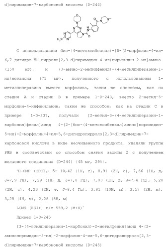 Производное пиримидина в качестве ингибитора pi3k и его применение (патент 2448109)
