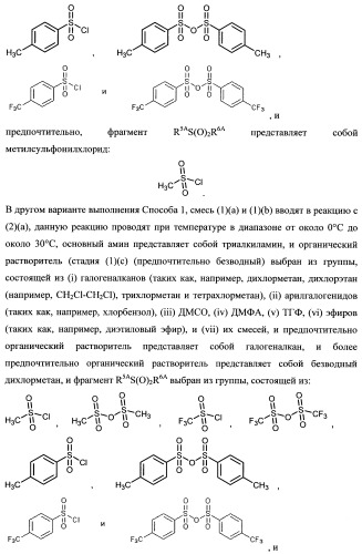 Тетрагидропиранохроменовые ингибиторы гамма-секретазы (патент 2483061)