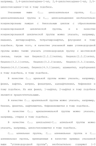 Производное индола (патент 2454415)