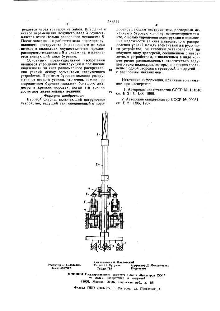 Буровой снаряд (патент 583311)