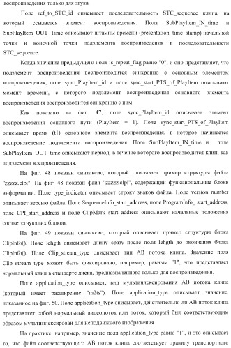 Устройство воспроизведения, способ воспроизведения, программа для воспроизведения и носитель записи (патент 2383106)