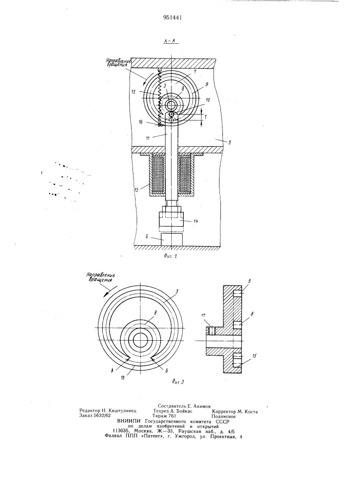 Электродвигательный привод для переключателей (патент 951441)