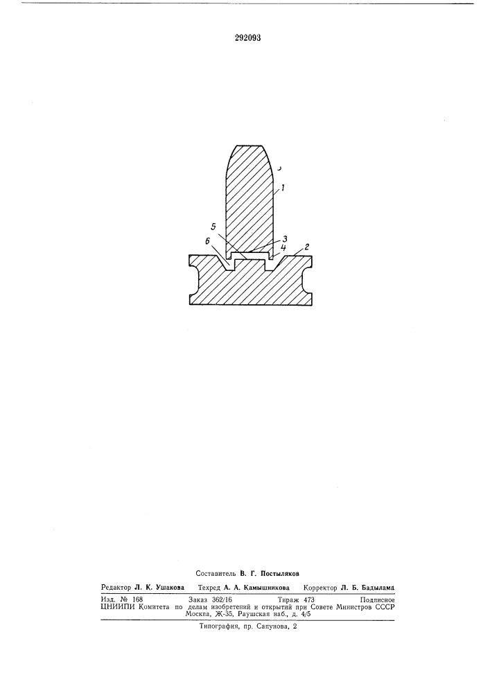 Лабораторная ступка (патент 292093)