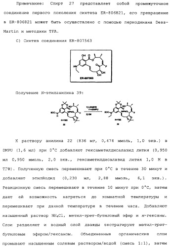 Макроциклические соединения, которые могут быть использованы в качестве фармацевтических препаратов (патент 2334744)