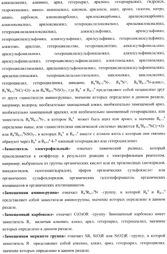 Замещенные 3-сульфонил-[1,2,3]триазоло[1,5-a]пиримидины-антагонисты серотониновых 5-ht6 рецепторов, способы их получения и применение (патент 2378278)