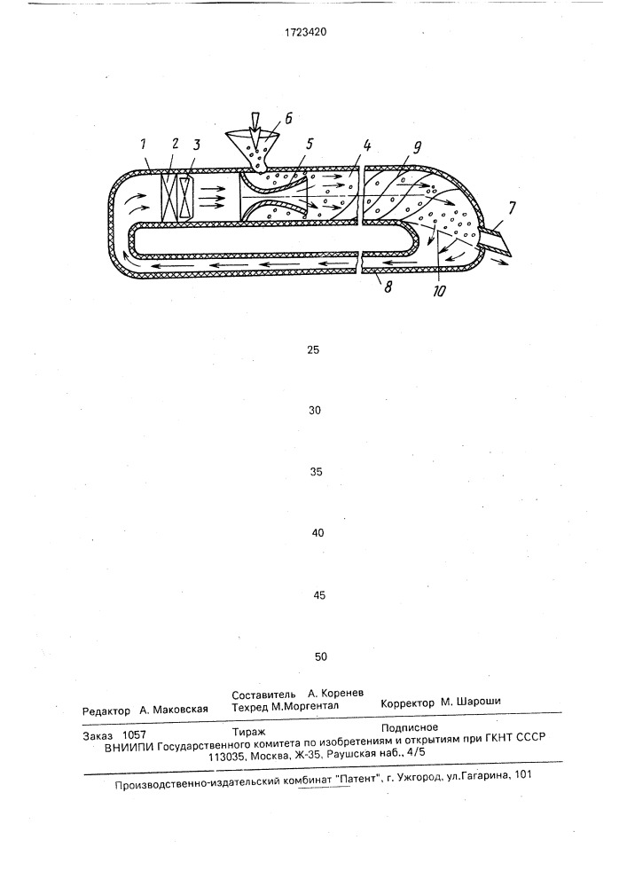 Скороморозильный аппарат (патент 1723420)