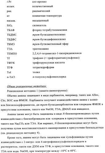 Производные оксазолидиновых антибиотиков (патент 2506263)