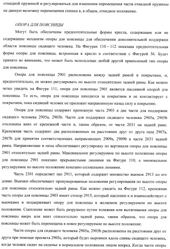 Кресло (патент 2458613)