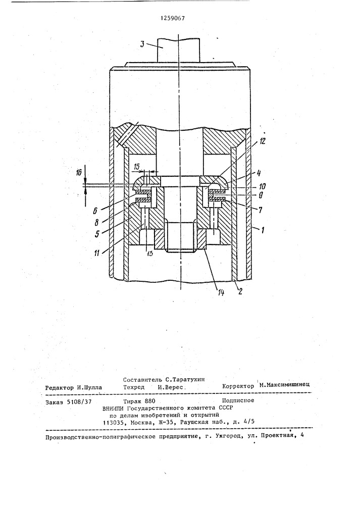 Гидравлический амортизатор (патент 1259067)