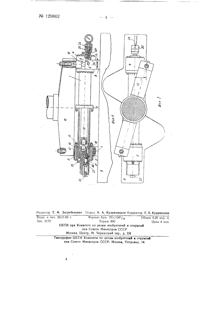 Приспособление для создания растягивающего усилия в трубчатом образце (патент 129862)