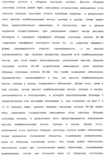 Комбинационные весы (патент 2342641)
