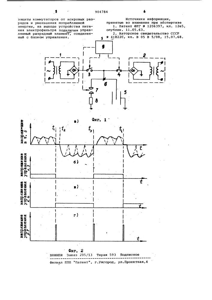Устройство питания электрофильтра знакопеременным напряжением (патент 904784)