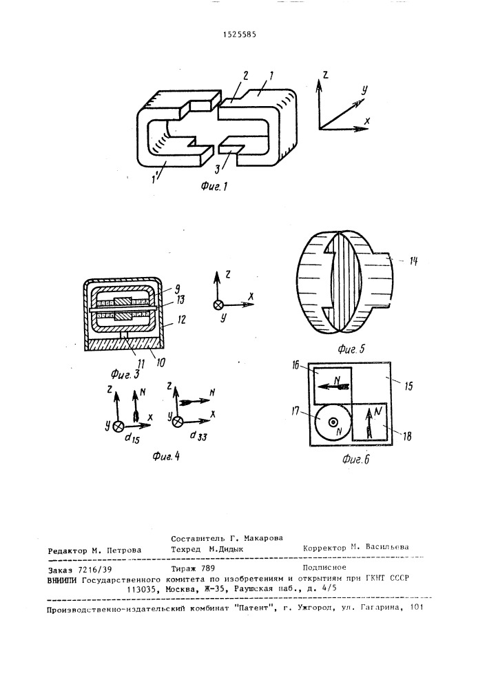 Способ изготовления пьезоэлектрического вибродатчика типа "тендем (патент 1525585)