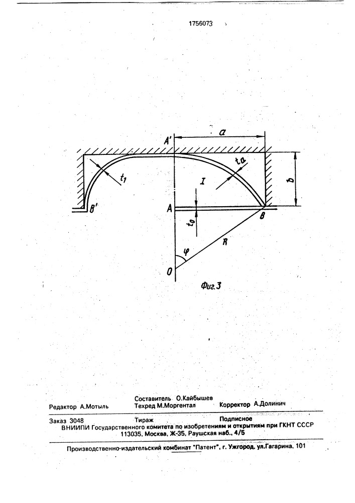 Способ изготовления многослойных панелей (патент 1756073)